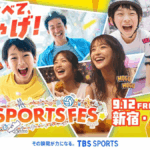 TBS SPORTS FES｜9月12日（金）〜20日（土）新宿・三角広場で開催！SASUKEや世界陸上を体験できる無料イベント