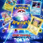 ポケモンカードゲーム TOKYO LUMINOUS NIGHT｜3月20日（金・祝）都民広場で公開、都庁第一本庁舎を彩るプロジェクションマッピング