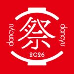 dancyu祭2026｜2026年4月11日（土）〜4月12日（日）新宿住友ビル 三角広場で開催される入場無料のグルメイベント