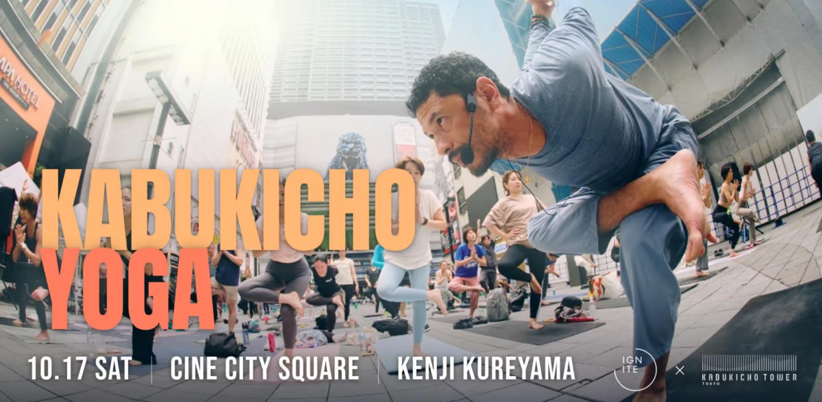 KABUKICHO YOGA ー AUTUMN 2026|10月17日(土)歌舞伎町シネシティ広場で開催!音楽と楽しむ朝ヨガ